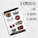 Набор 3D наклеек 