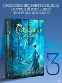 Сожженные земли. Право на дом — фото, картинка — 1