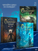 Сожженные земли. Право на дом — фото, картинка — 3