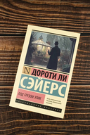 Под грузом улик — фото, картинка — 1