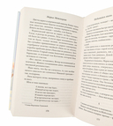 Несбывшаяся жизнь. Книга вторая — фото, картинка — 3