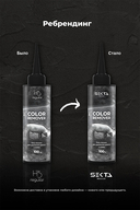 Гель-лосьон для удаления краски с кожи головы 