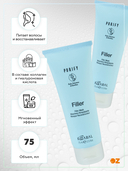 Маска-филлер для волос 