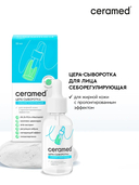 Сыворотка для лица 