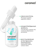 Сыворотка для лица 