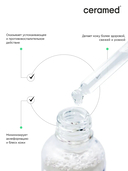 Сыворотка для лица 