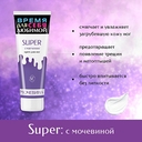 Крем для ног 