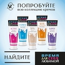 Крем для ног 