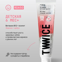 Зубная паста-гель детская 