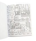 Маленькие миры. Волшебная раскраска для уютных вечеров — фото, картинка — 1