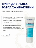 Крем для лица 