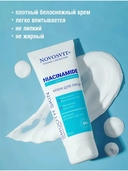 Крем для лица 