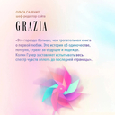 Все закончится на нас. Кости сердца. Комплект из 2 книг — фото, картинка — 4