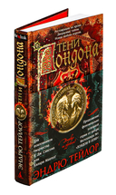 Тени Лондона — фото, картинка — 1