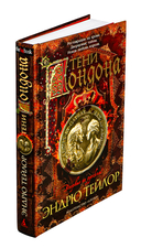 Тени Лондона — фото, картинка — 2