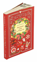 Притворись моим на Рождество — фото, картинка — 5