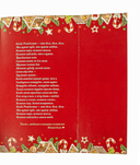 Притворись моим на Рождество — фото, картинка — 9