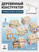 Сборная деревянная модель 