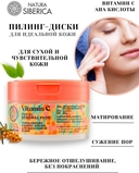 Пилинг-диски для лица 