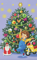 Лучший праздник Новый год! Стихи и сказки — фото, картинка — 1