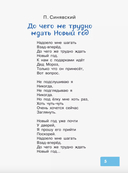 Лучший праздник Новый год! Стихи и сказки — фото, картинка — 2