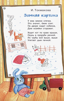 Лучший праздник Новый год! Стихи и сказки — фото, картинка — 3