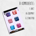 Набор 3D наклеек 