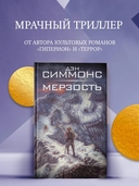 Мерзость — фото, картинка — 1