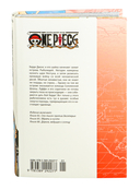 One Piece. Большой куш. Книга 22. Дорога, ведущая к солнцу — фото, картинка — 6