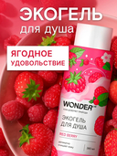 Экогель для душа 