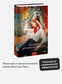 Человек, который смеется — фото, картинка — 1