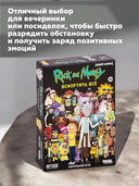 Рик и Морти. Всмортить всё — фото, картинка — 4