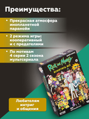 Рик и Морти. Всмортить всё — фото, картинка — 3