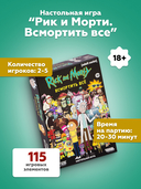 Рик и Морти. Всмортить всё — фото, картинка — 1