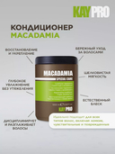 Кондиционер для волос 