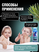 Концентрат для ванн 