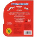 Гуси-лебеди. Книжка-игрушка (1 кнопка с 3 пеcенками) — фото, картинка — 5