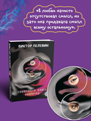 Священная книга оборотня — фото, картинка — 4