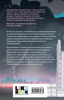 Любовь пахнет понедельником. Гром среди вторника. Холодный ветер среды. По страницам четверга. Комплект из 4 книг — фото, картинка — 6