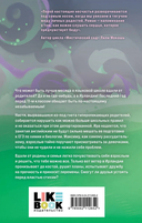 Любовь пахнет понедельником. Гром среди вторника. Холодный ветер среды. По страницам четверга. Комплект из 4 книг — фото, картинка — 7