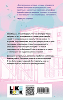 Любовь пахнет понедельником. Гром среди вторника. Холодный ветер среды. По страницам четверга. Комплект из 4 книг — фото, картинка — 8