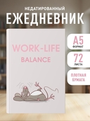 Ежедневник недатированный 