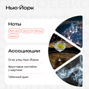 Одеколон унисекс 