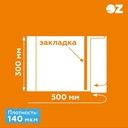 Набор обложек для контурных карт и атласов (5 шт.; 140 мкм; 300х500 мм, с закладкой и свободным клапаном) — фото, картинка — 1