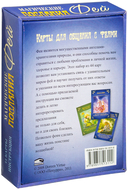 Магические послания фей (44 карты в картонной коробке + брошюра с инструкцией) — фото, картинка — 2