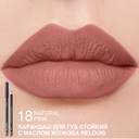 Карандаш для губ 