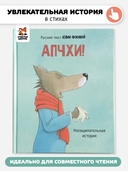 Апчхи! — фото, картинка — 1