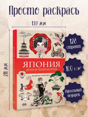 Япония. Духи и технологии — фото, картинка — 1