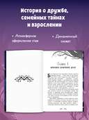 Семейка Гримсбейн. Охотники на ведьм — фото, картинка — 3