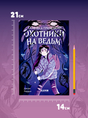 Семейка Гримсбейн. Охотники на ведьм — фото, картинка — 4